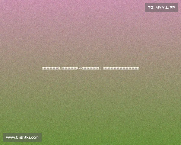 聚星电子竞技有限公司—1. 探秘海南聚星:靠电竞APP与技术研发突围的潜力股 2. 聚焦聚星电竞:一家用大数据与云计算运营赛事的企业